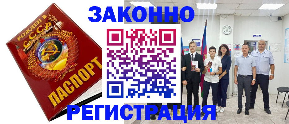 временная регистрация недорого в Немане