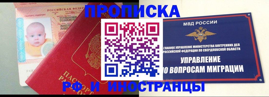 временная регистрация законно в Немане