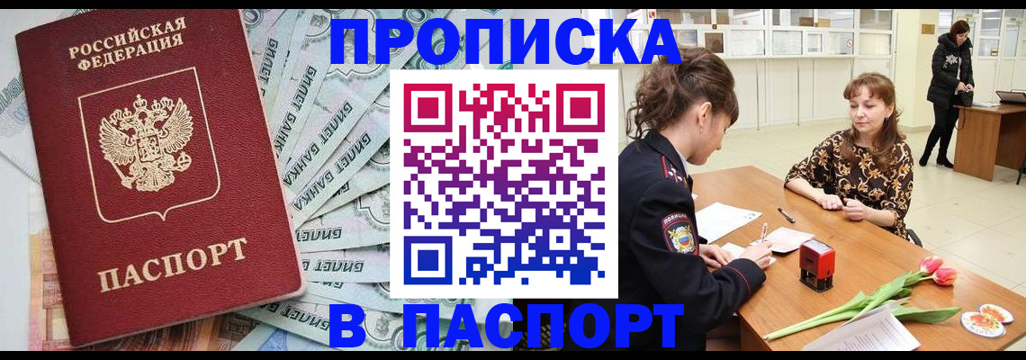 временная регистрация в Немане
